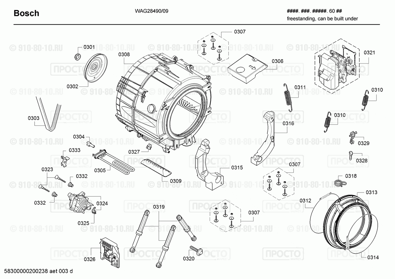 Стиральная машина Bosch WAG28490/09 - взрыв-схема