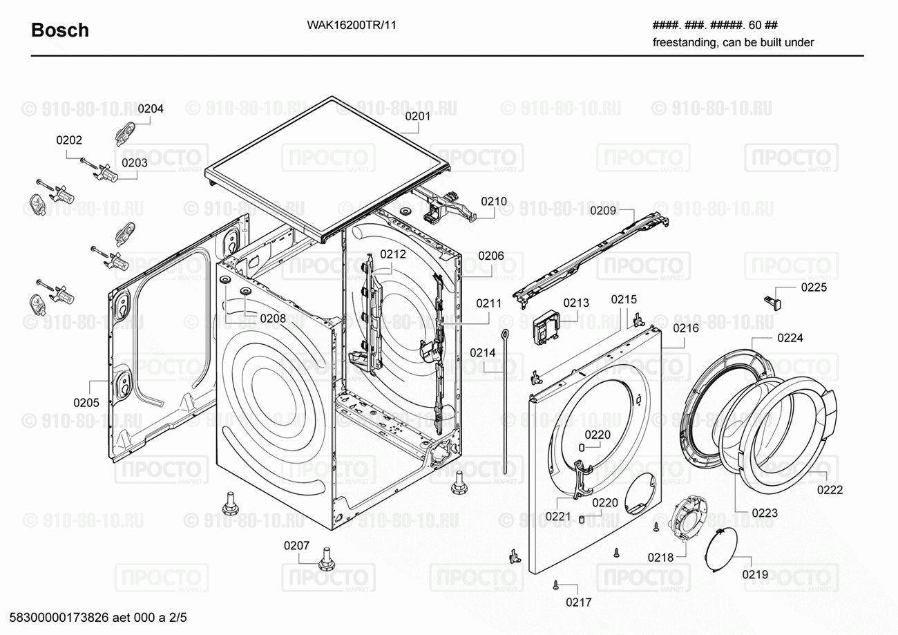 Стиральная машина Bosch WAK16200TR/11 - взрыв-схема