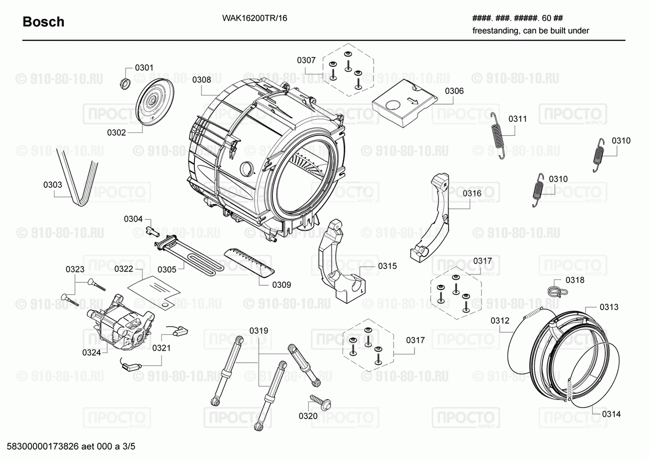 Стиральная машина Bosch WAK16200TR/16 - взрыв-схема