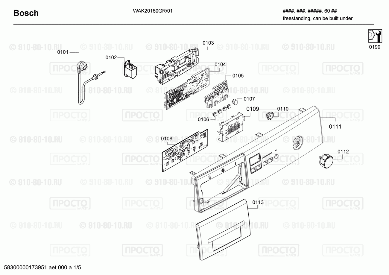 Стиральная машина Bosch WAK20160GR/01 - взрыв-схема