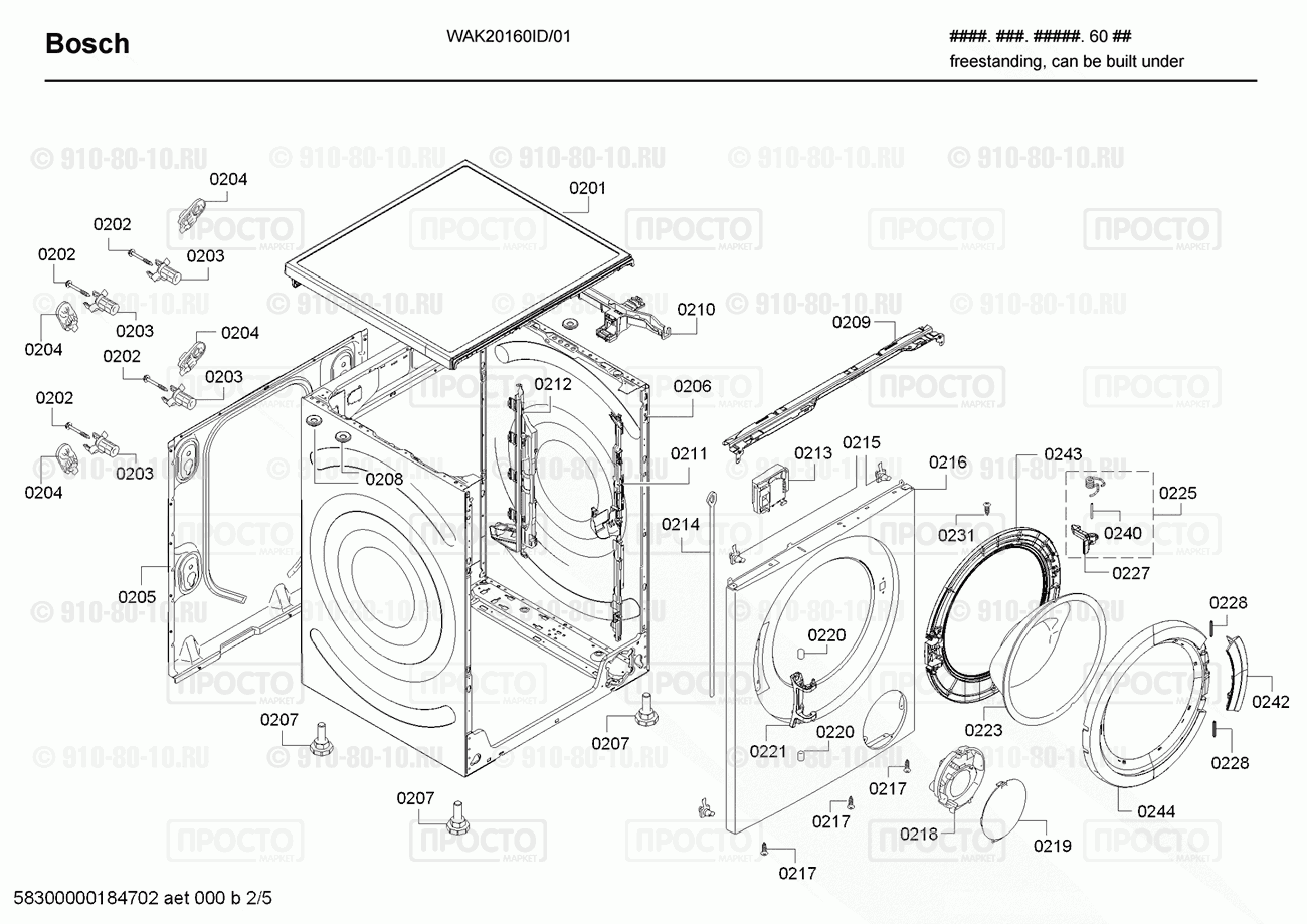 Стиральная машина Bosch WAK20160ID/01 - взрыв-схема