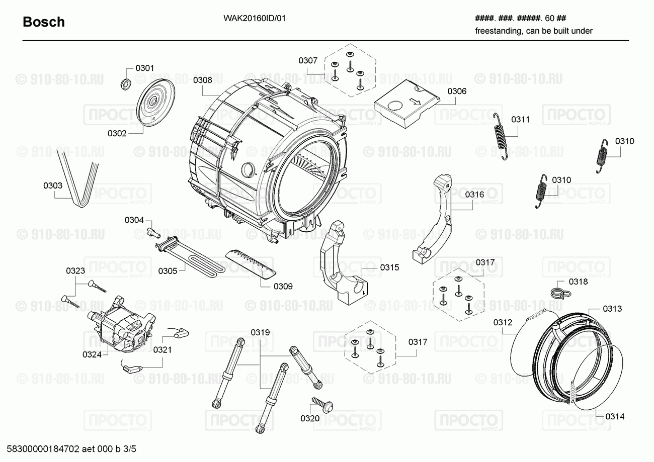 Стиральная машина Bosch WAK20160ID/01 - взрыв-схема