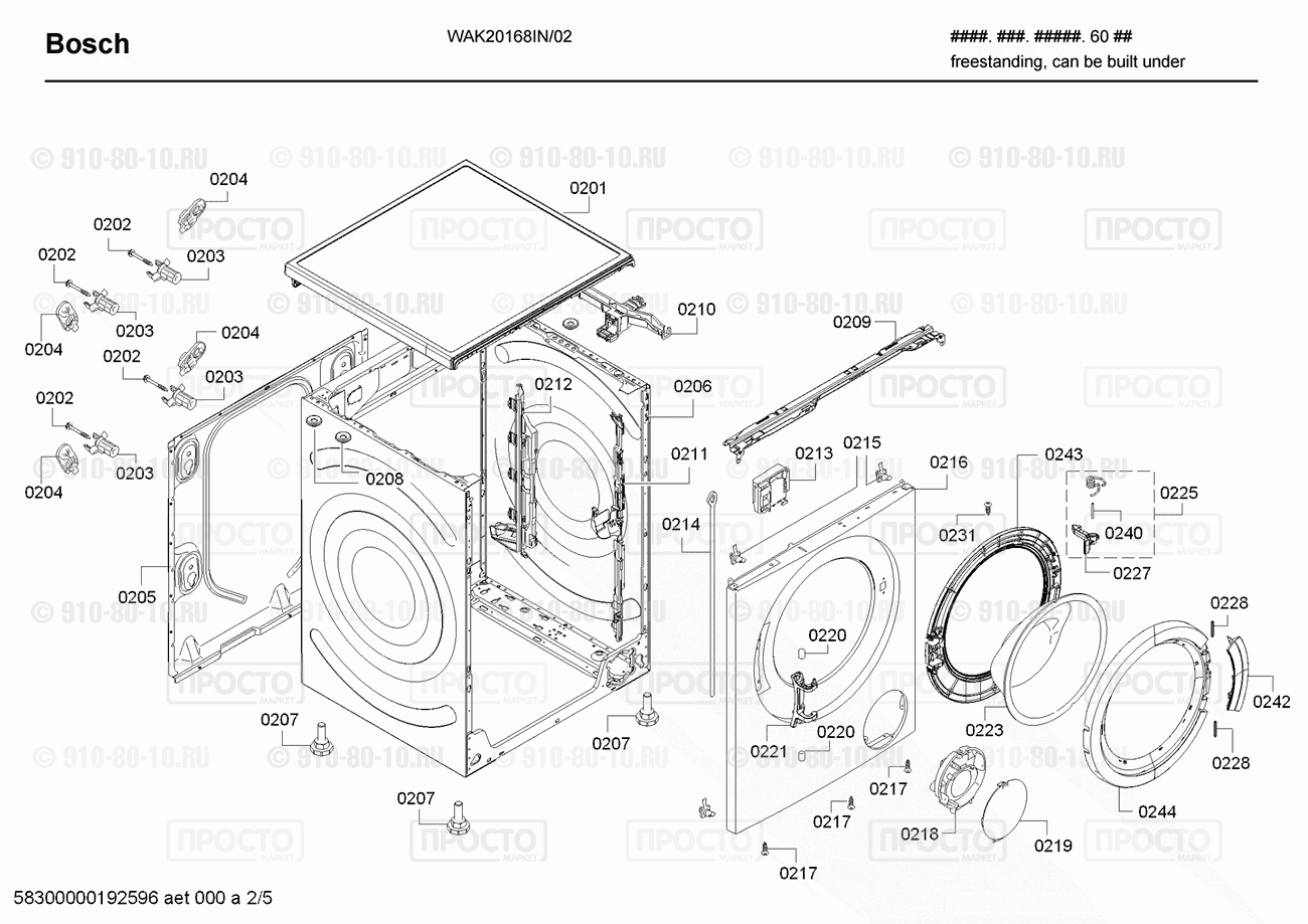 Стиральная машина Bosch WAK20168IN/02 - взрыв-схема