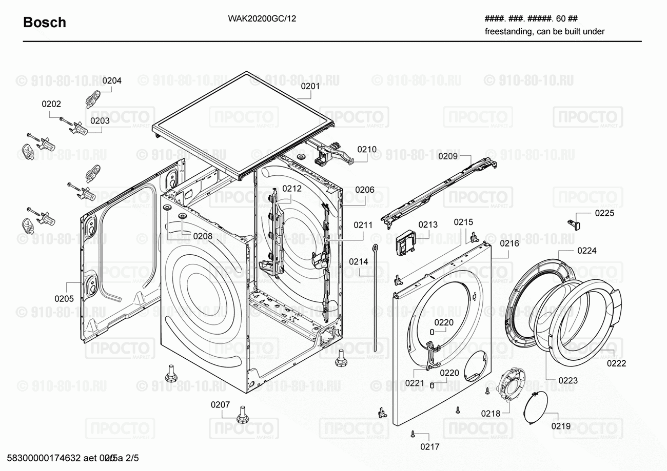 Стиральная машина Bosch WAK20200GC/12 - взрыв-схема