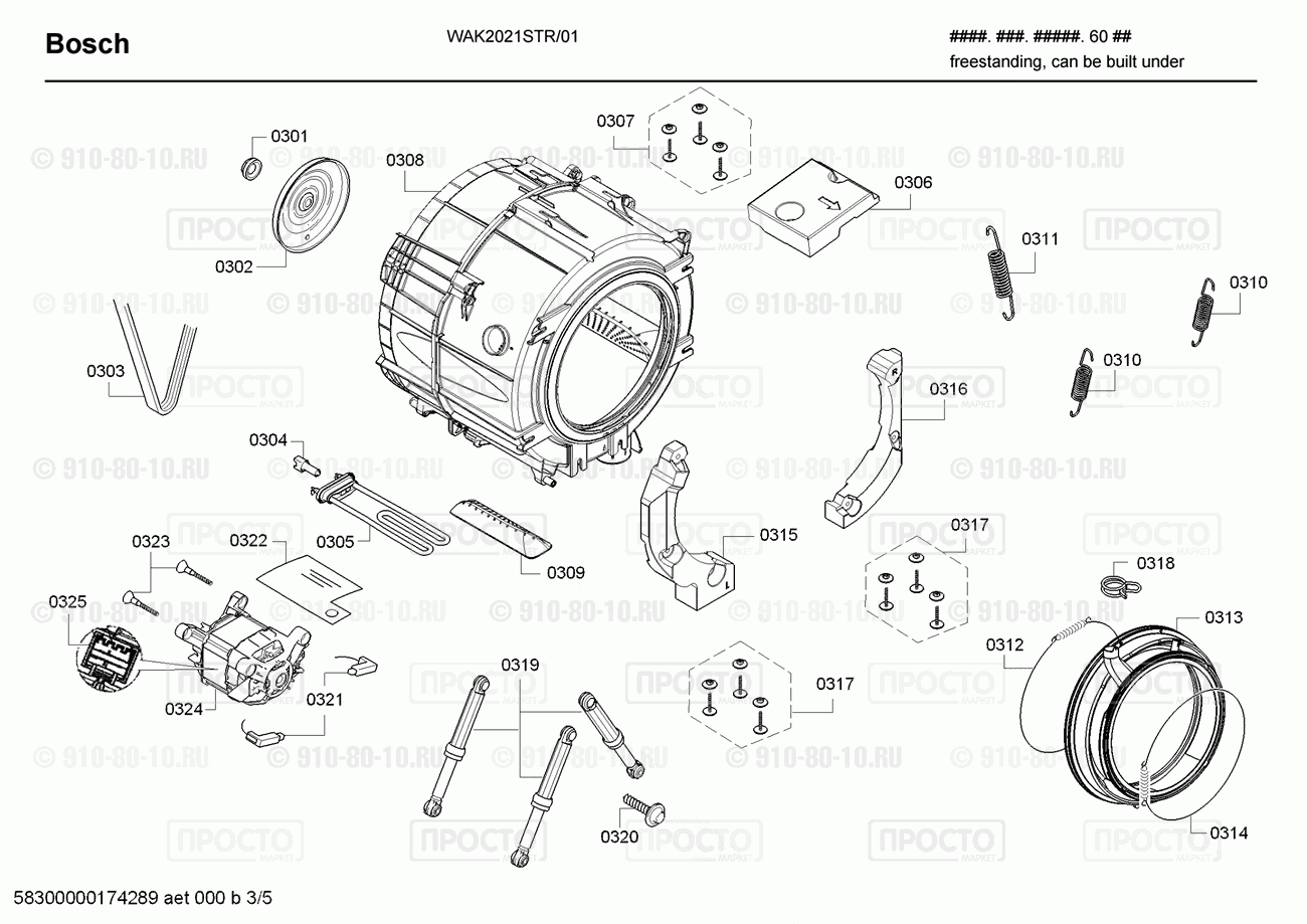 Стиральная машина Bosch WAK2021STR/01 - взрыв-схема