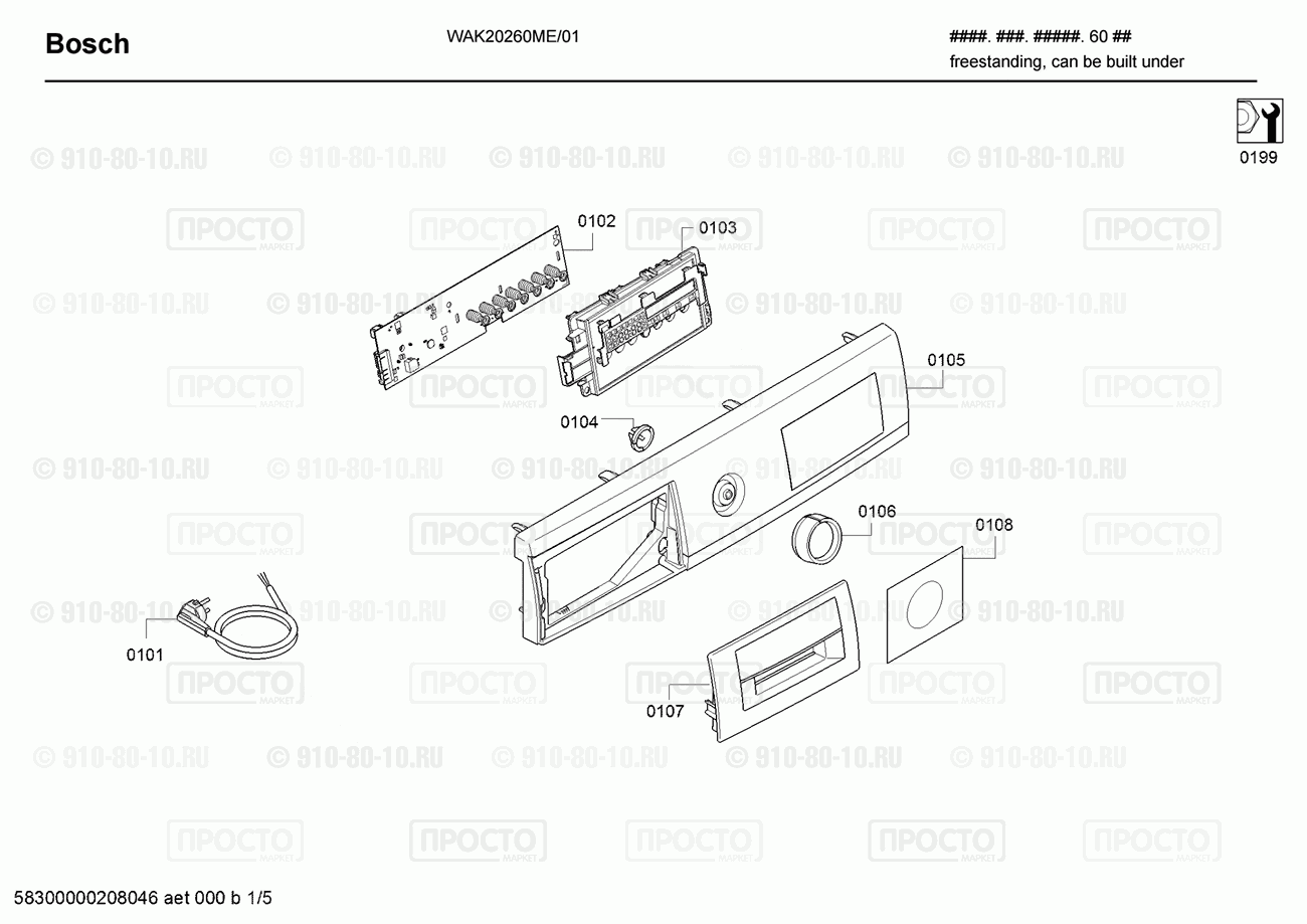 Стиральная машина Bosch WAK20260ME/01 - взрыв-схема