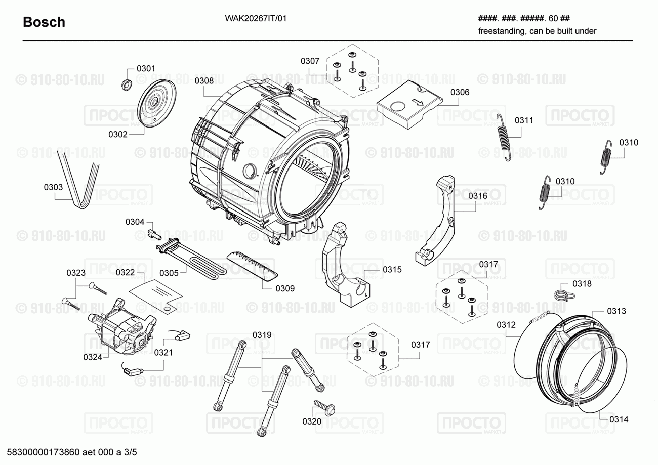 Стиральная машина Bosch WAK20267IT/01 - взрыв-схема