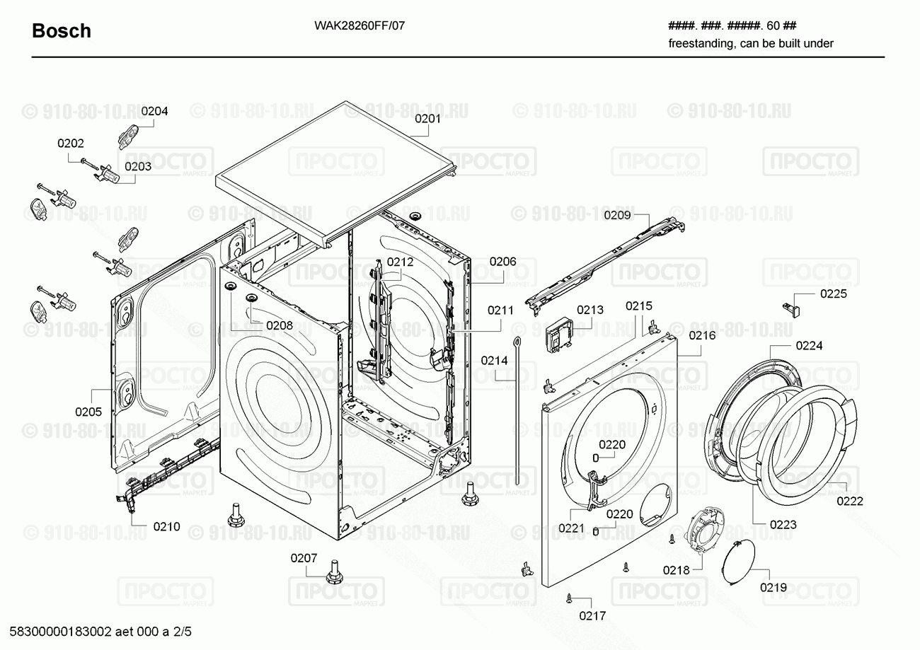 Стиральная машина Bosch WAK28260FF/07 - взрыв-схема