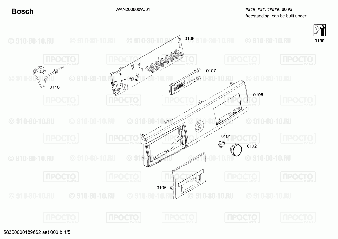 Стиральная машина Bosch WAN200600W/01 - взрыв-схема