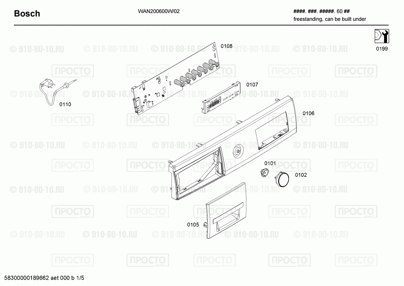 Стиральная машина Bosch WAN200600W/02 - взрыв-схема