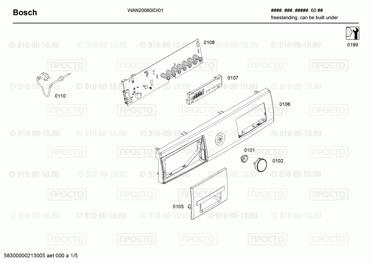 Стиральная машина Bosch WAN20060ID/01 - взрыв-схема