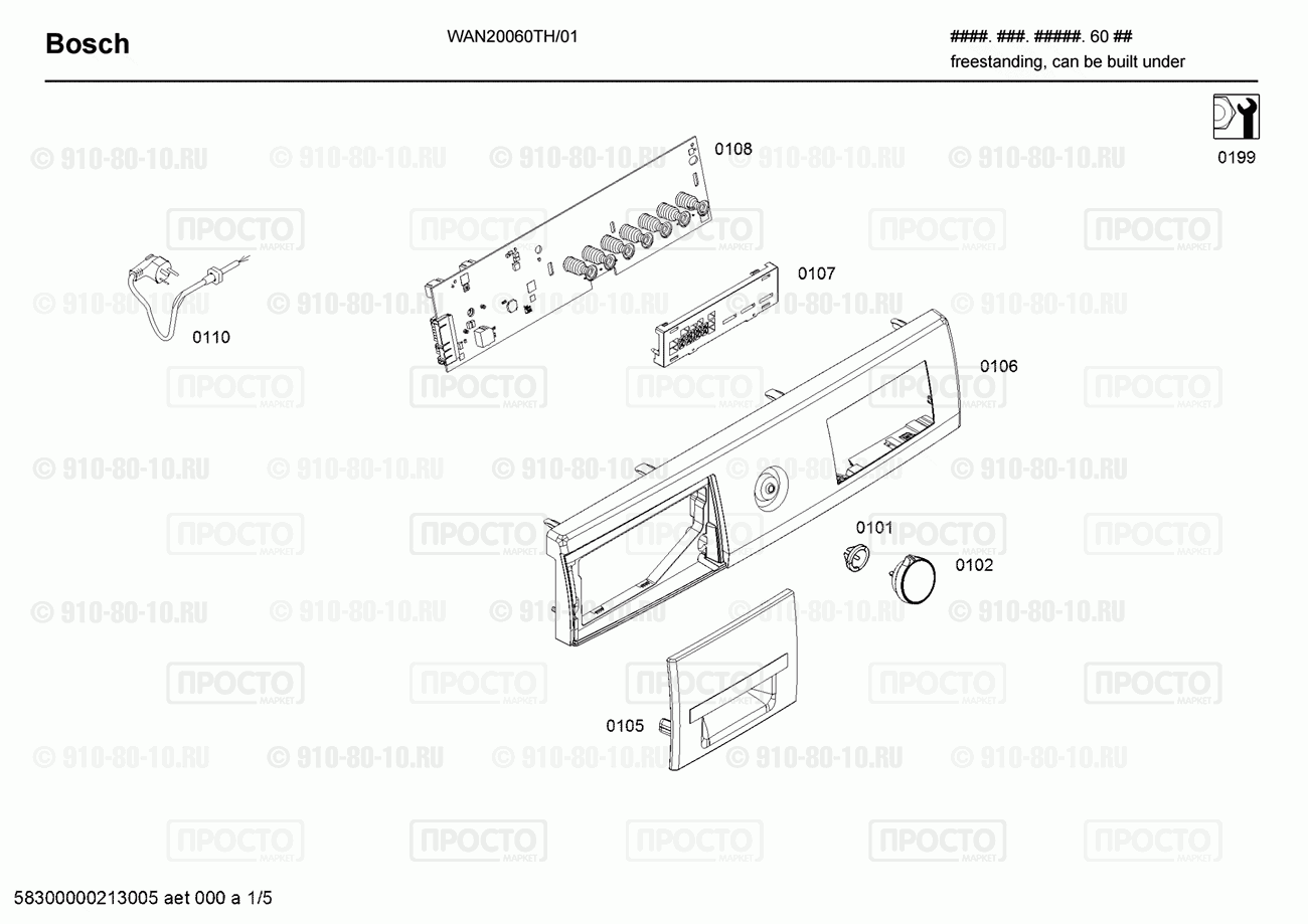 Стиральная машина Bosch WAN20060TH/01 - взрыв-схема