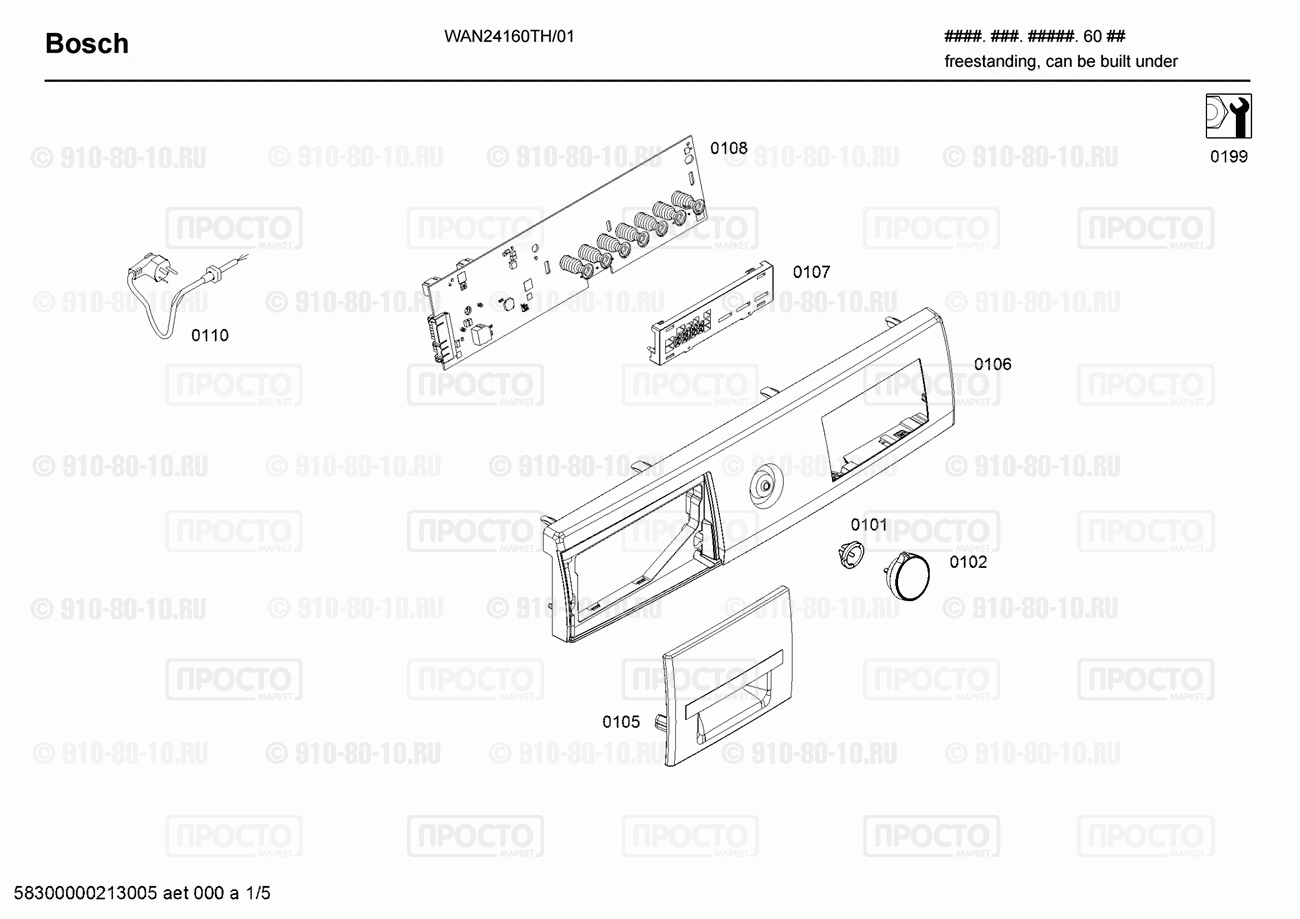 Стиральная машина Bosch WAN24160TH/01 - взрыв-схема
