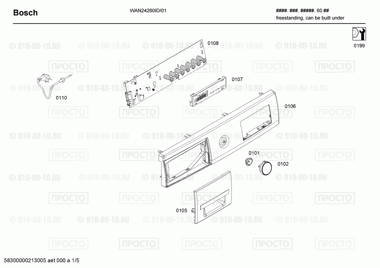 Стиральная машина Bosch WAN24260ID/01 - взрыв-схема