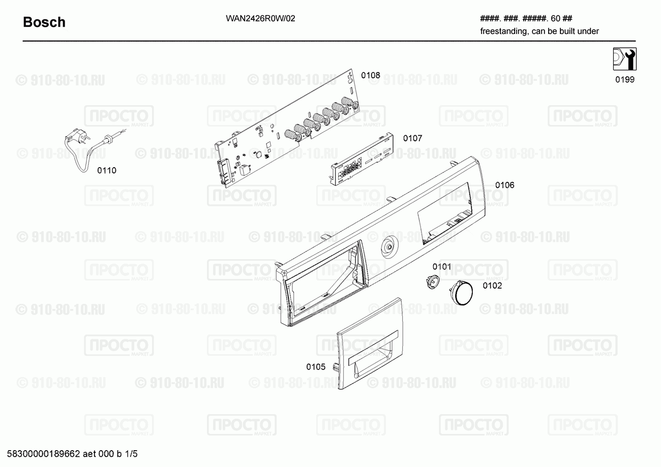 Стиральная машина Bosch WAN2426R0W/02 - взрыв-схема
