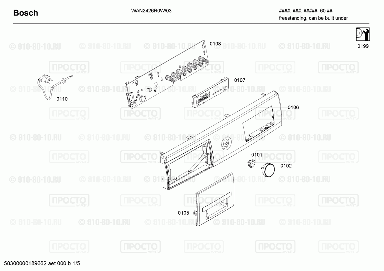 Стиральная машина Bosch WAN2426R0W/03 - взрыв-схема