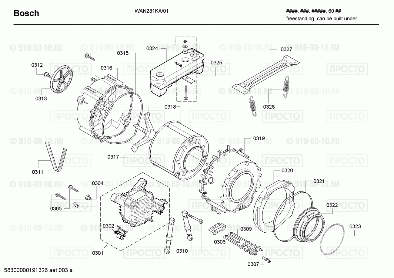 Стиральная машина Bosch WAN281KA/01 - взрыв-схема