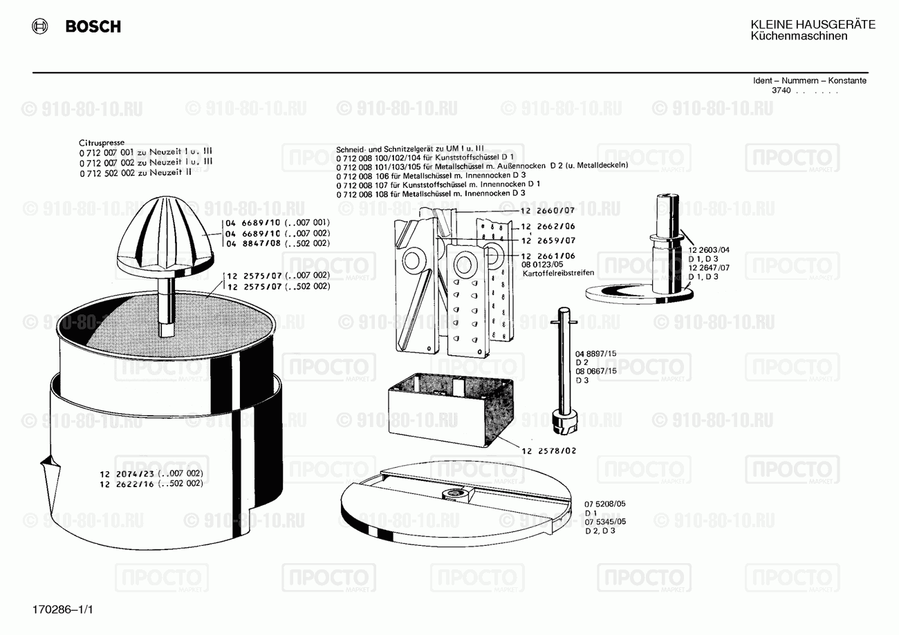 Духовой шкаф Bosch 0712007002(00) - взрыв-схема