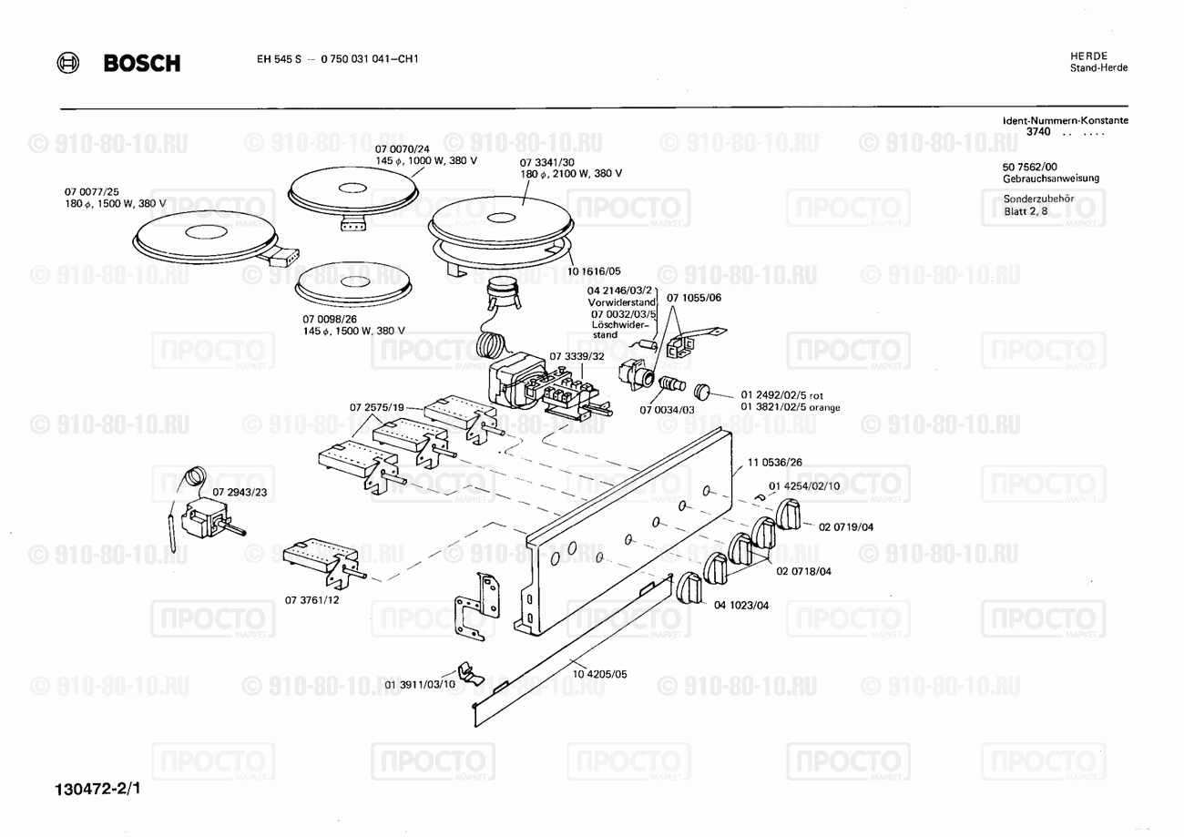 Духовой шкаф Bosch 0750031041(00) - взрыв-схема