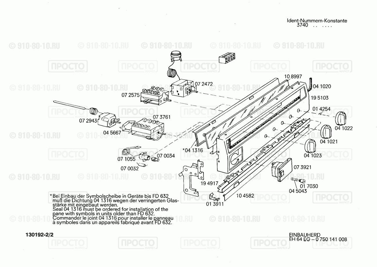 Духовой шкаф Bosch 0750141008(00) - взрыв-схема