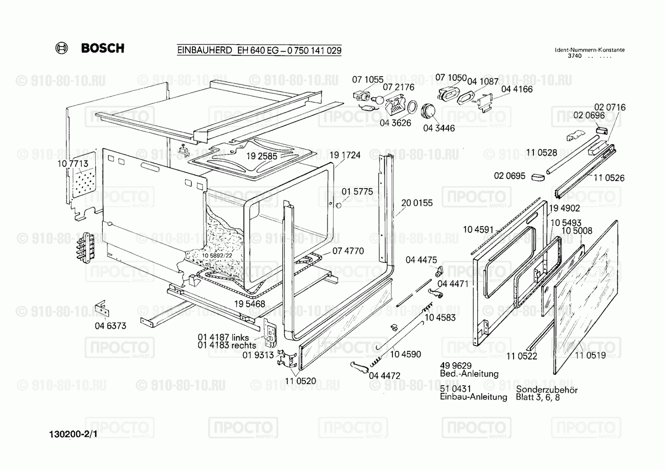 Духовой шкаф Bosch 0750141029(00) - взрыв-схема