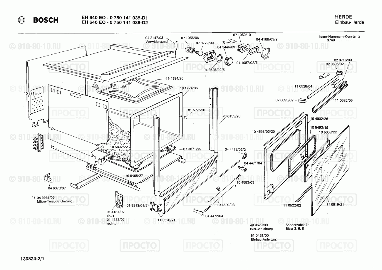 Духовой шкаф Bosch 0750141036(00) - взрыв-схема