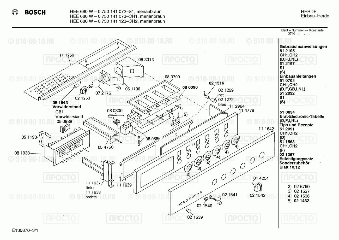 Духовой шкаф Bosch 0750141072(00) - взрыв-схема