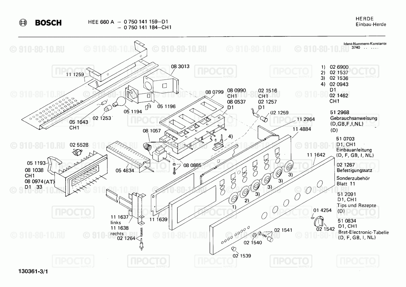 Духовой шкаф Bosch 0750141159(00) - взрыв-схема