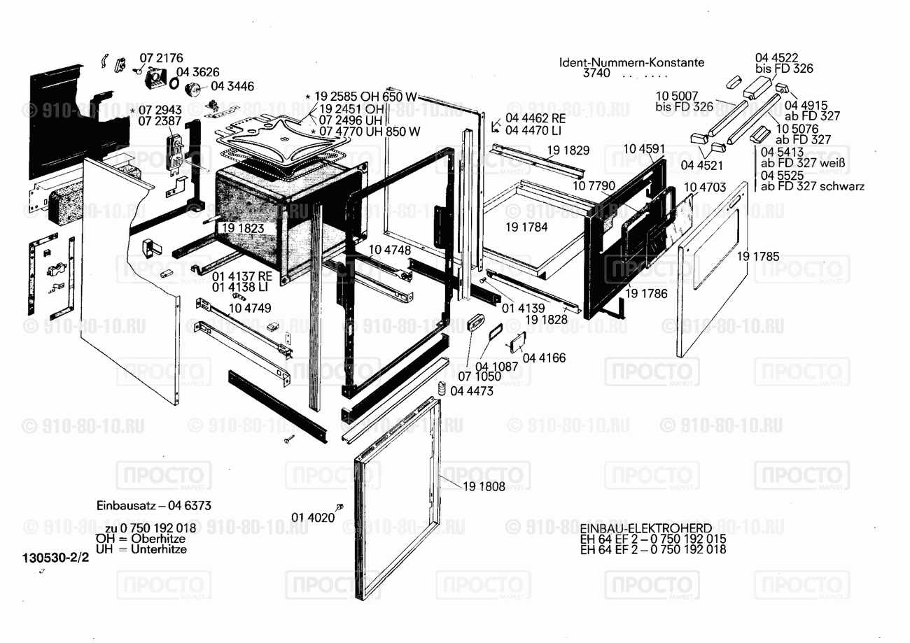 Духовой шкаф Bosch 0750192015(00) - взрыв-схема