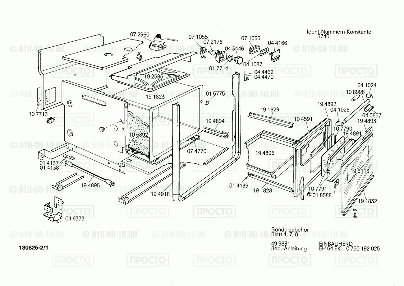 Духовой шкаф Bosch 0750192025(00) - взрыв-схема