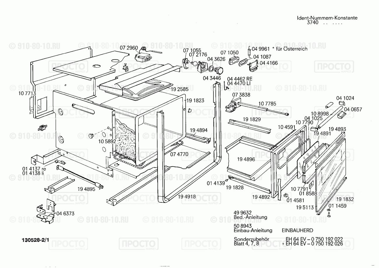 Духовой шкаф Bosch 0750192026(00) - взрыв-схема