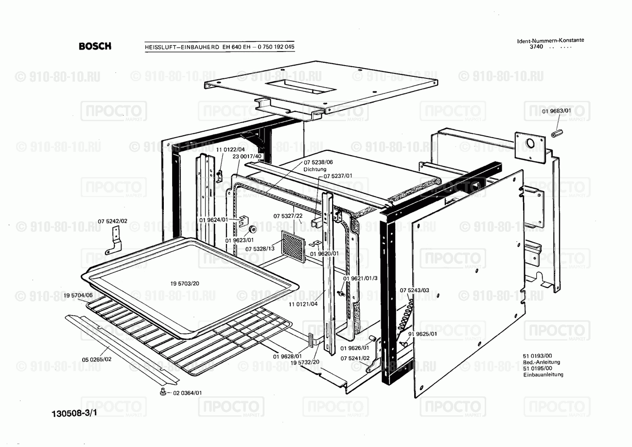 Духовой шкаф Bosch 0750192045(00) - взрыв-схема