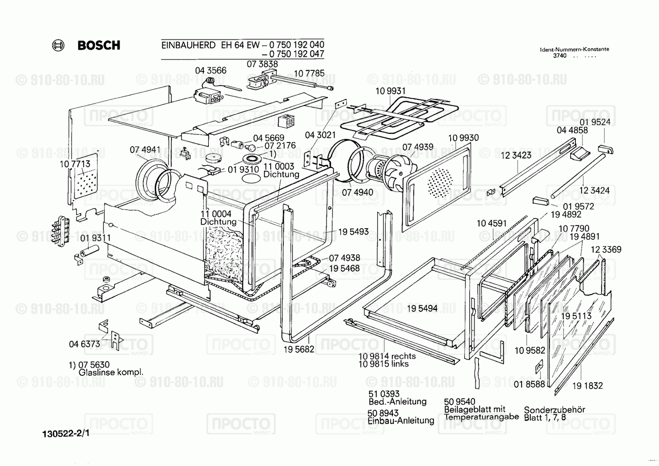 Духовой шкаф Bosch 0750192047(00) - взрыв-схема