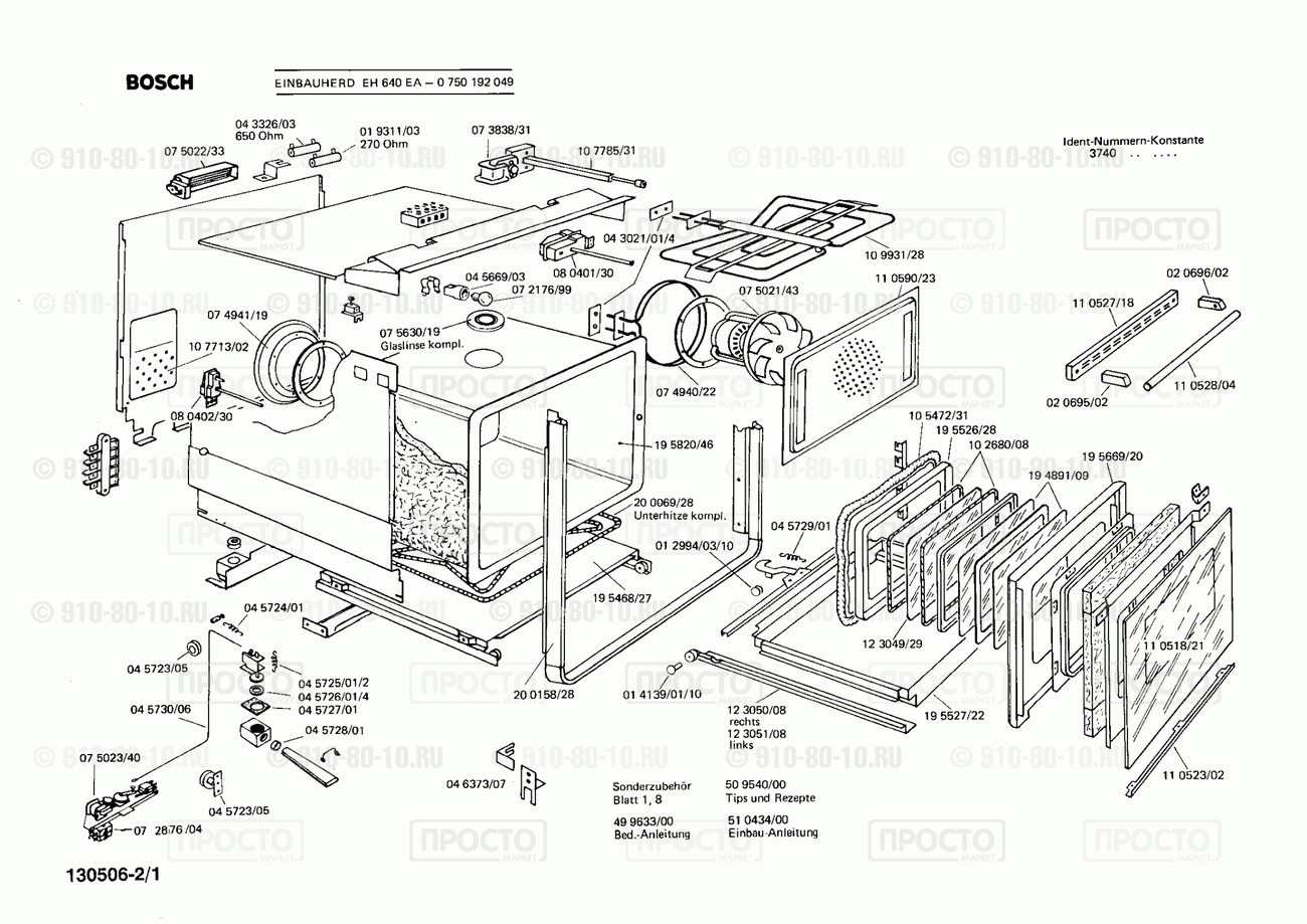 Духовой шкаф Bosch 0750192049(00) - взрыв-схема