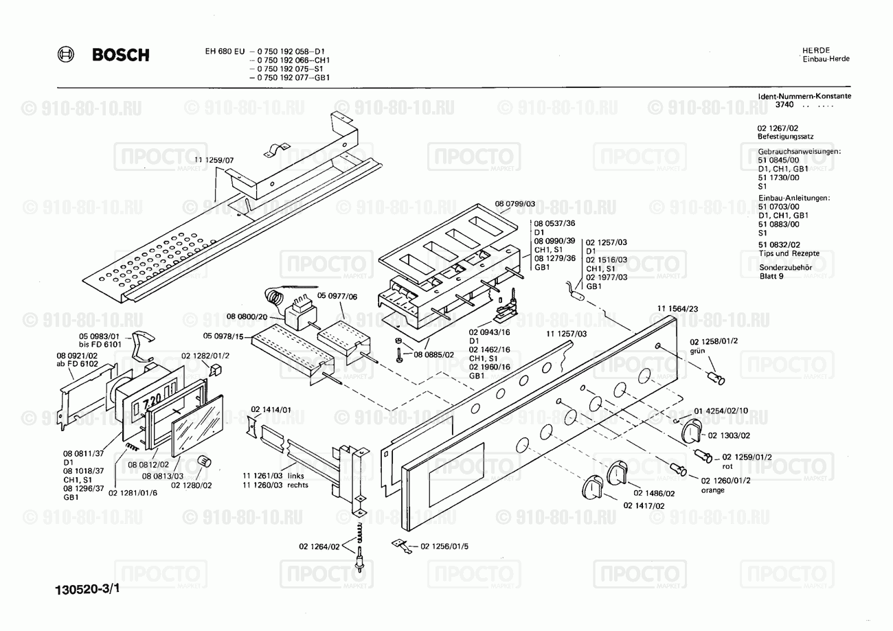 Духовой шкаф Bosch 0750192058(00) - взрыв-схема