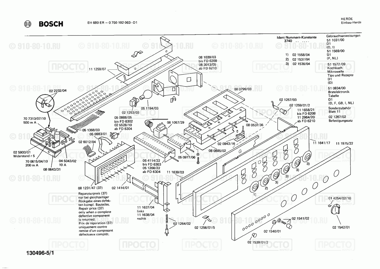Духовой шкаф Bosch 0750192063(00) - взрыв-схема