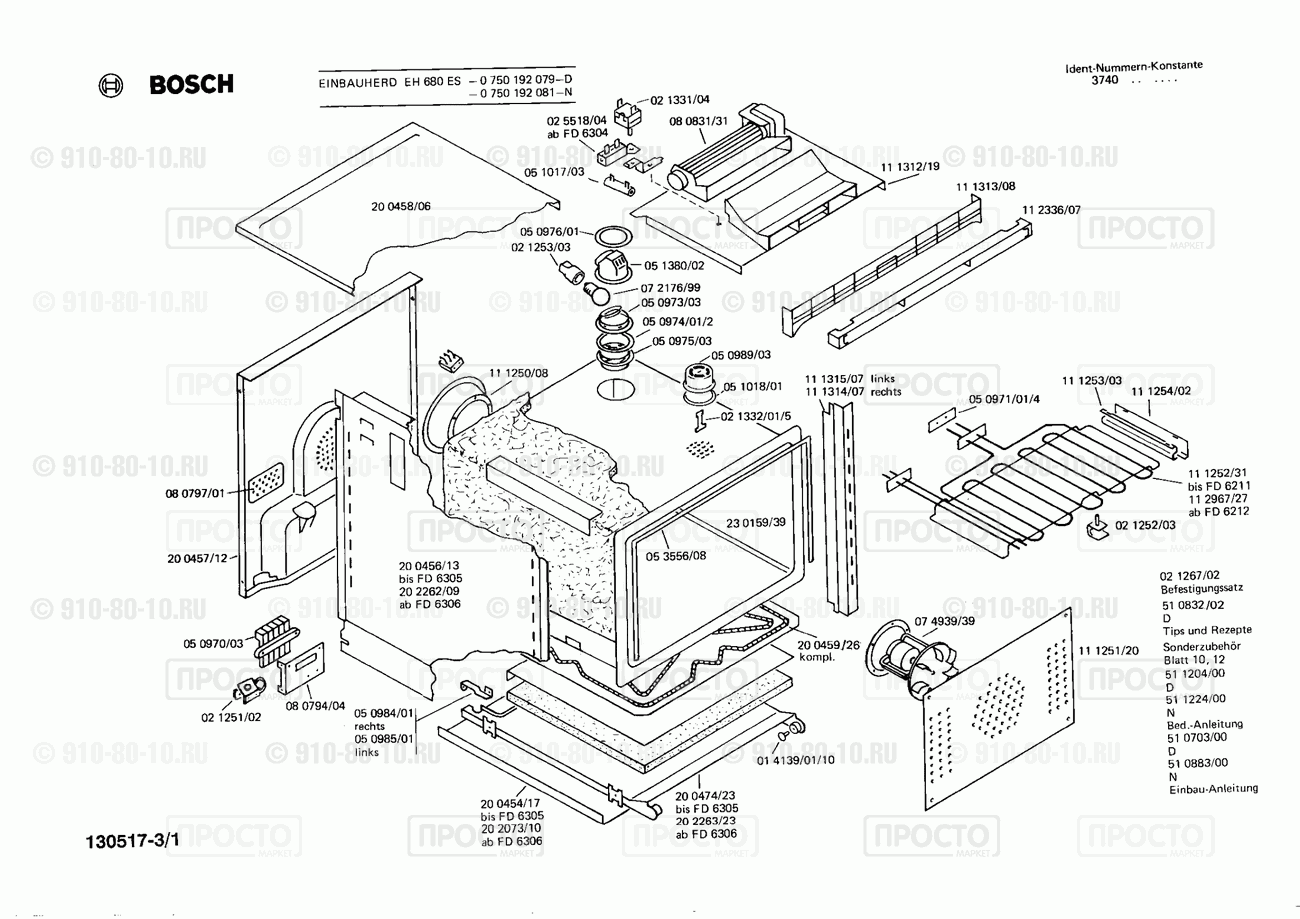 Духовой шкаф Bosch 0750192081(00) - взрыв-схема