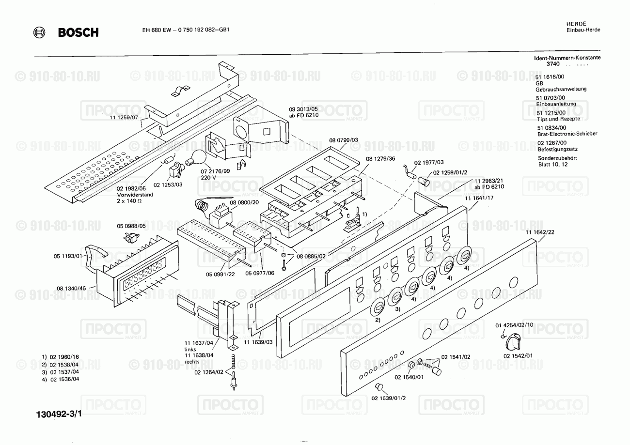 Духовой шкаф Bosch 0750192082(00) - взрыв-схема
