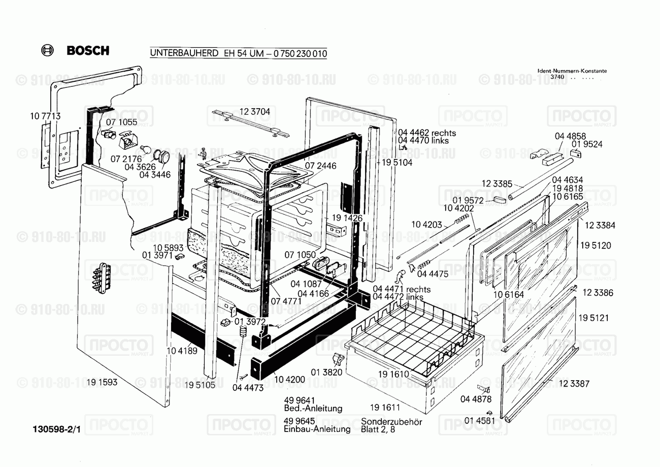 Духовой шкаф Bosch 0750230010(00) - взрыв-схема