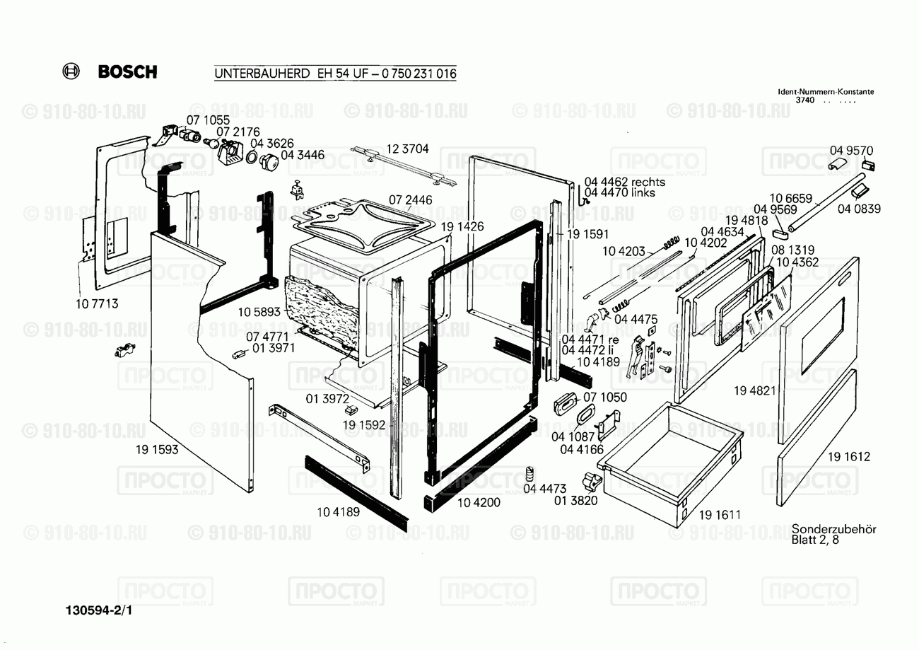 Духовой шкаф Bosch 0750231016(00) - взрыв-схема