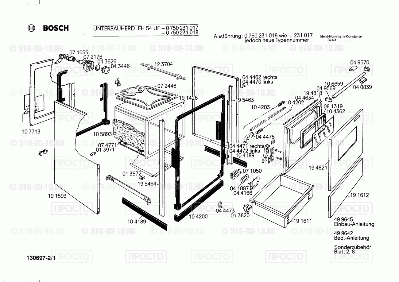 Духовой шкаф Bosch 0750231017(00) - взрыв-схема