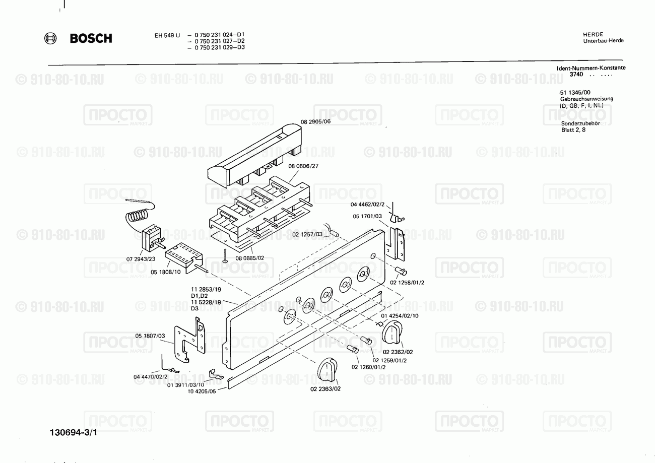 Духовой шкаф Bosch 0750231024(00) - взрыв-схема