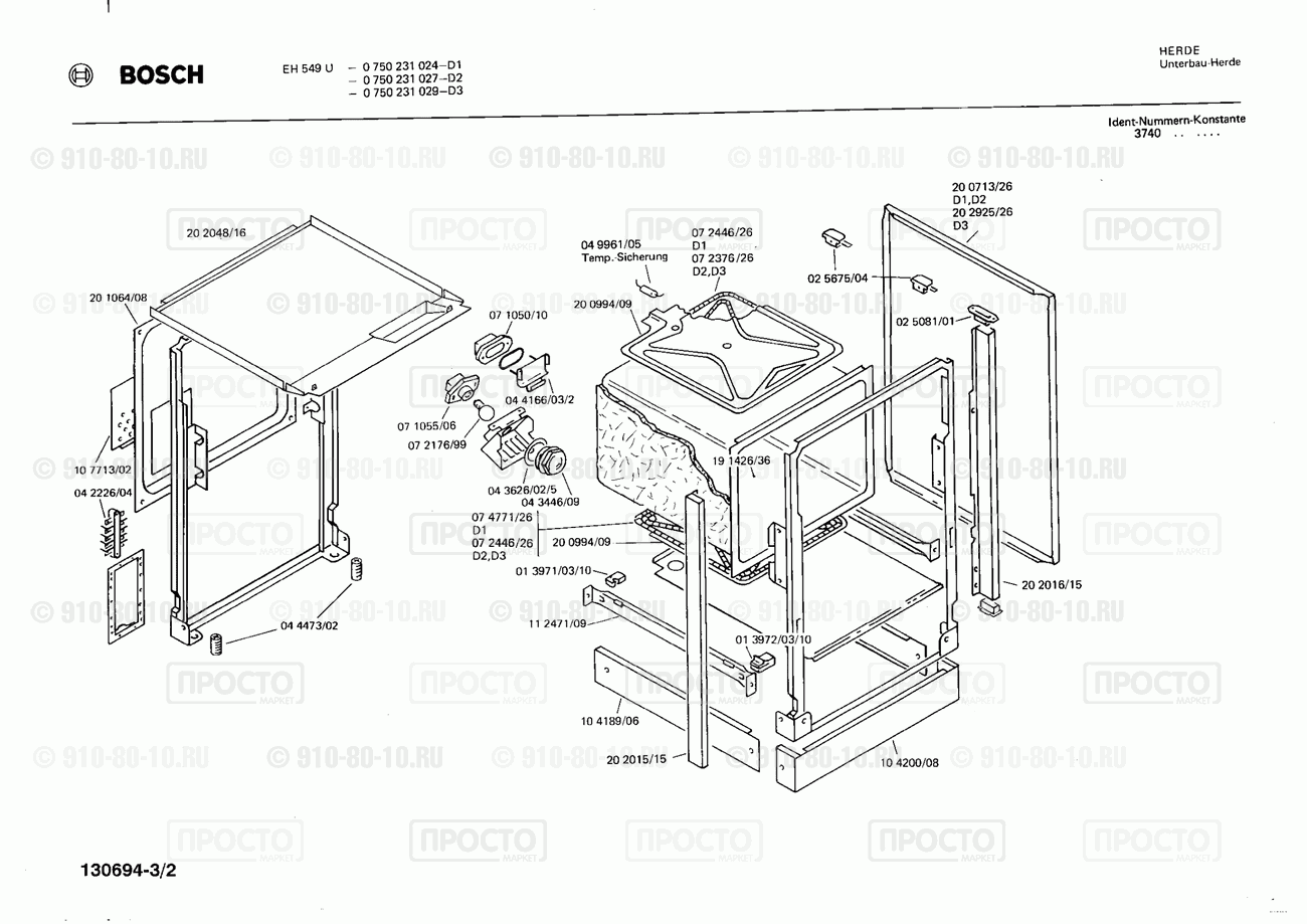 Духовой шкаф Bosch 0750231027(00) - взрыв-схема