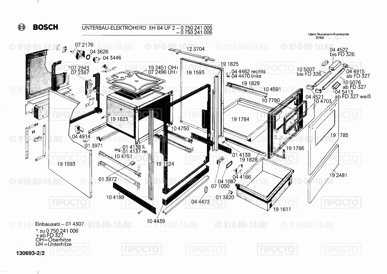 Духовой шкаф Bosch 0750241005(00) - взрыв-схема
