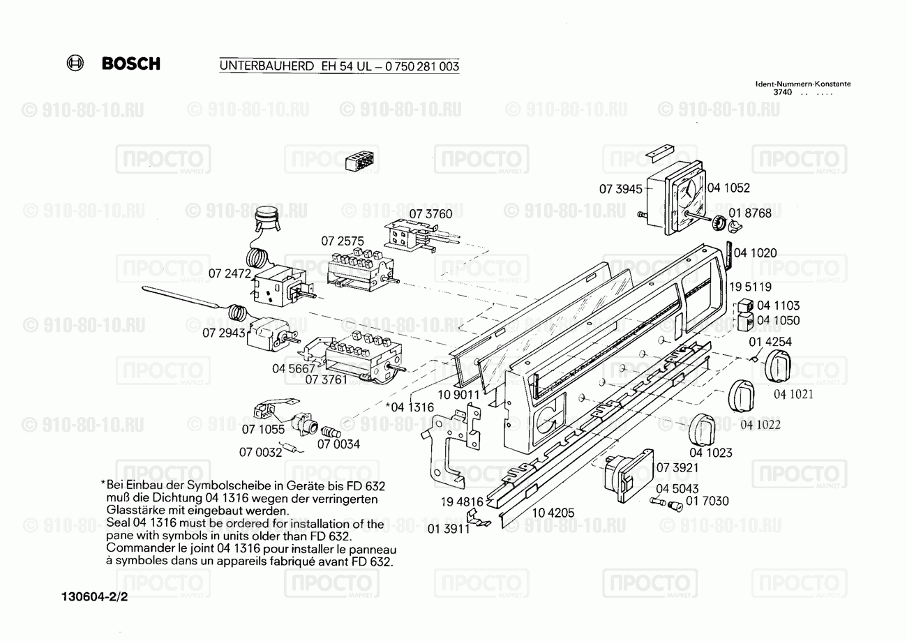 Духовой шкаф Bosch 0750281003(00) - взрыв-схема