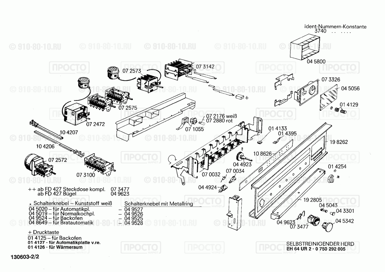 Духовой шкаф Bosch 0750292005(00) - взрыв-схема