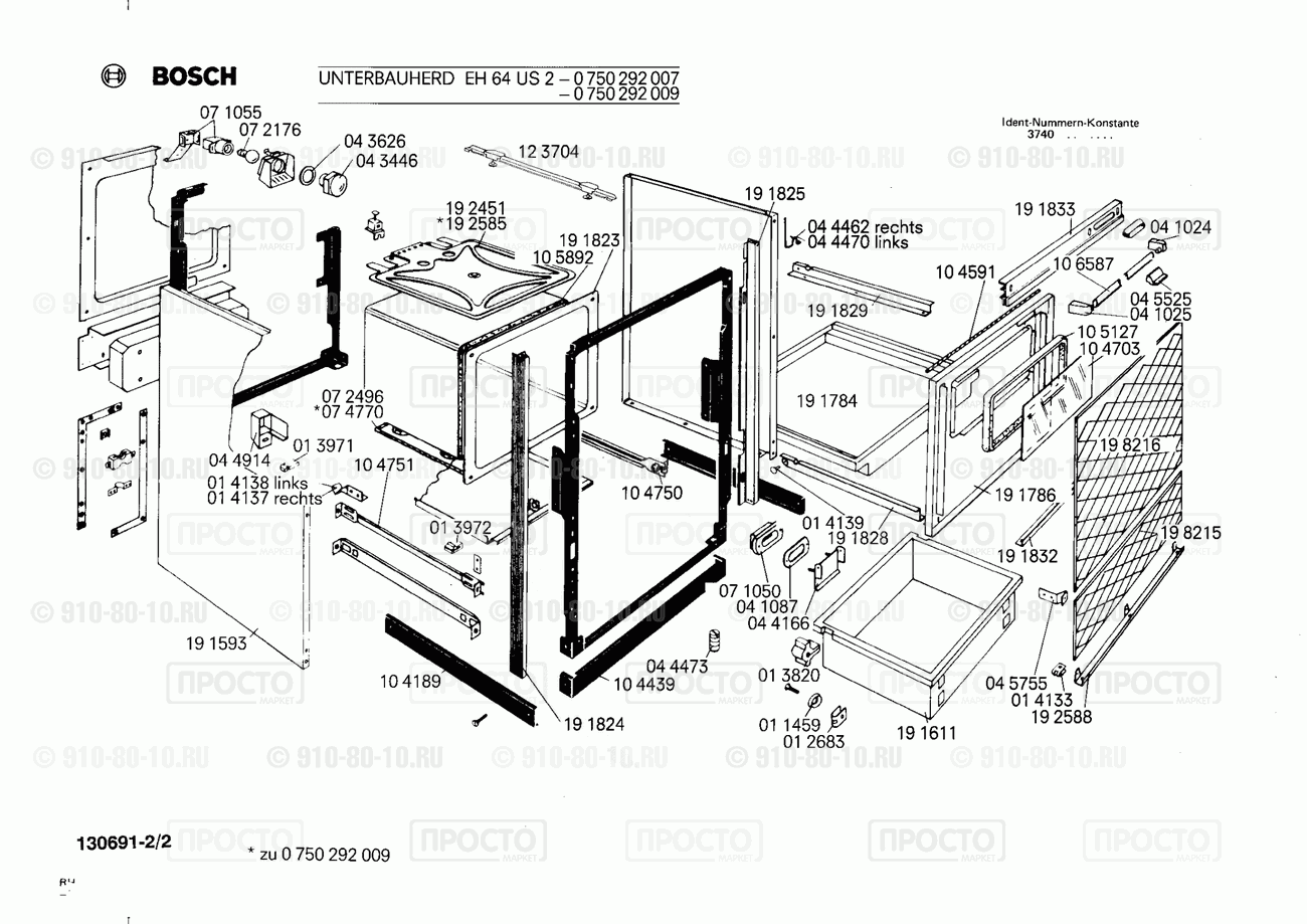 Духовой шкаф Bosch 0750292007(00) - взрыв-схема