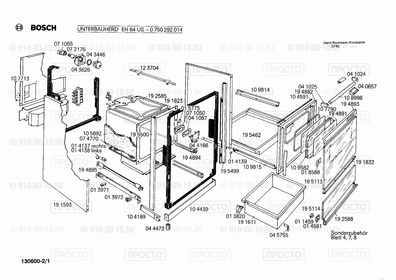 Духовой шкаф Bosch 0750292014(00) - взрыв-схема