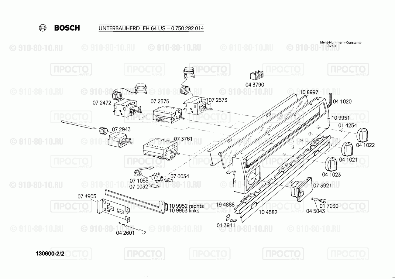Духовой шкаф Bosch 0750292014(00) - взрыв-схема