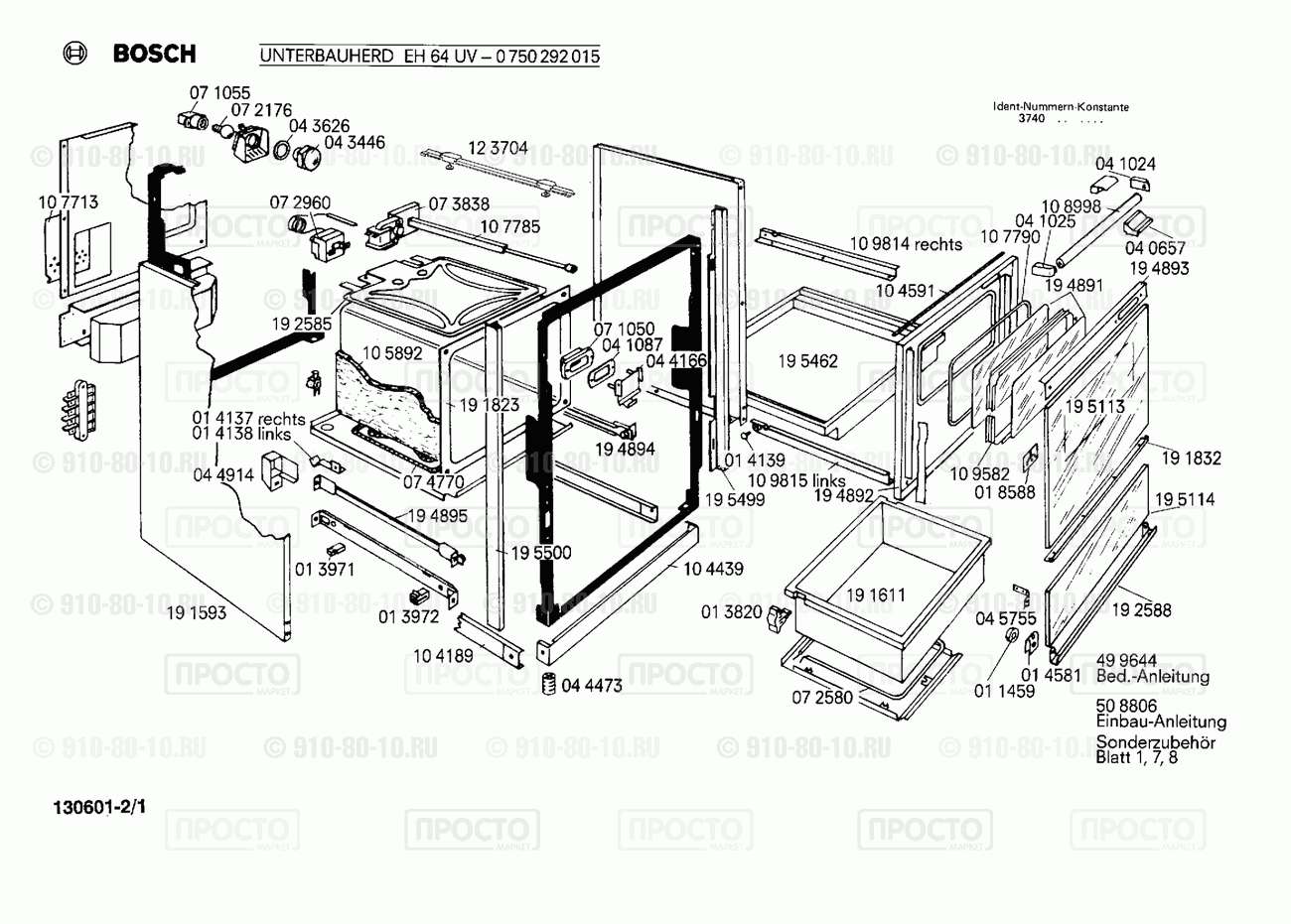 Духовой шкаф Bosch 0750292015(00) - взрыв-схема